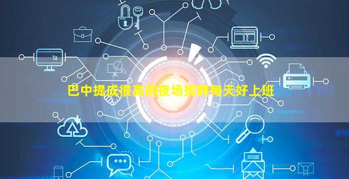 济南KTV招聘