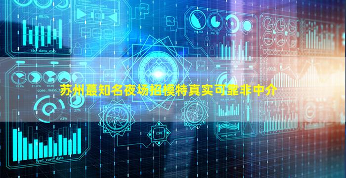 辽阳夜场招聘